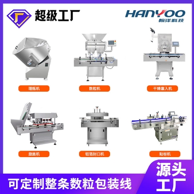 药片胶囊电子数粒机消毒片多通道数粒...